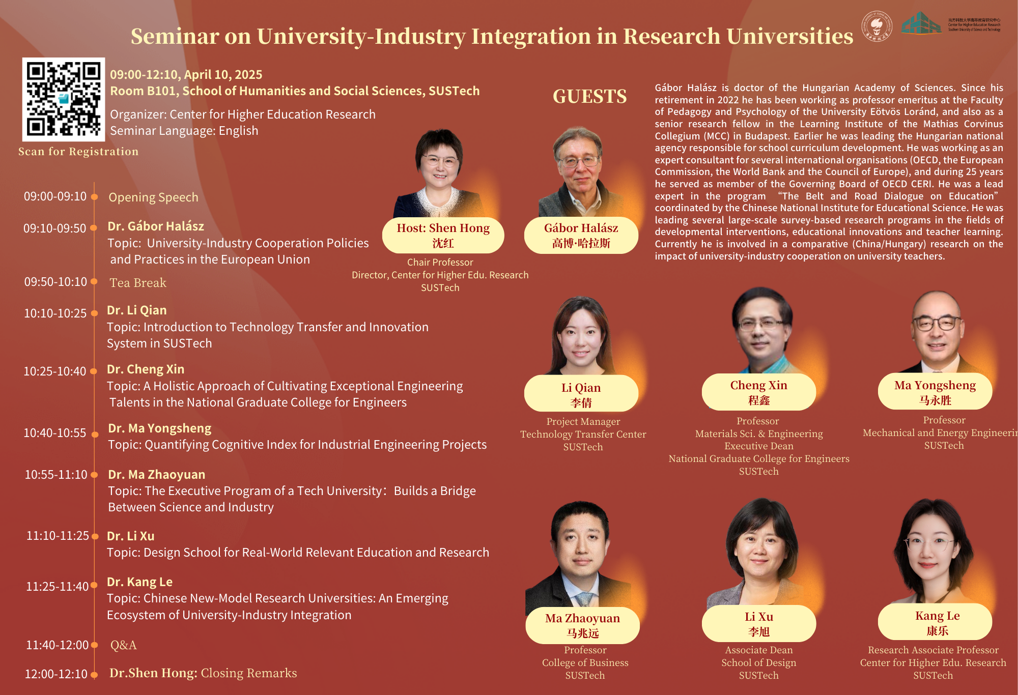 “研究型大学的产教融合”研讨会 (1).png