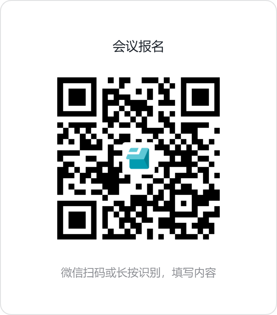 1765872878361418.png 会议报名 (4).png