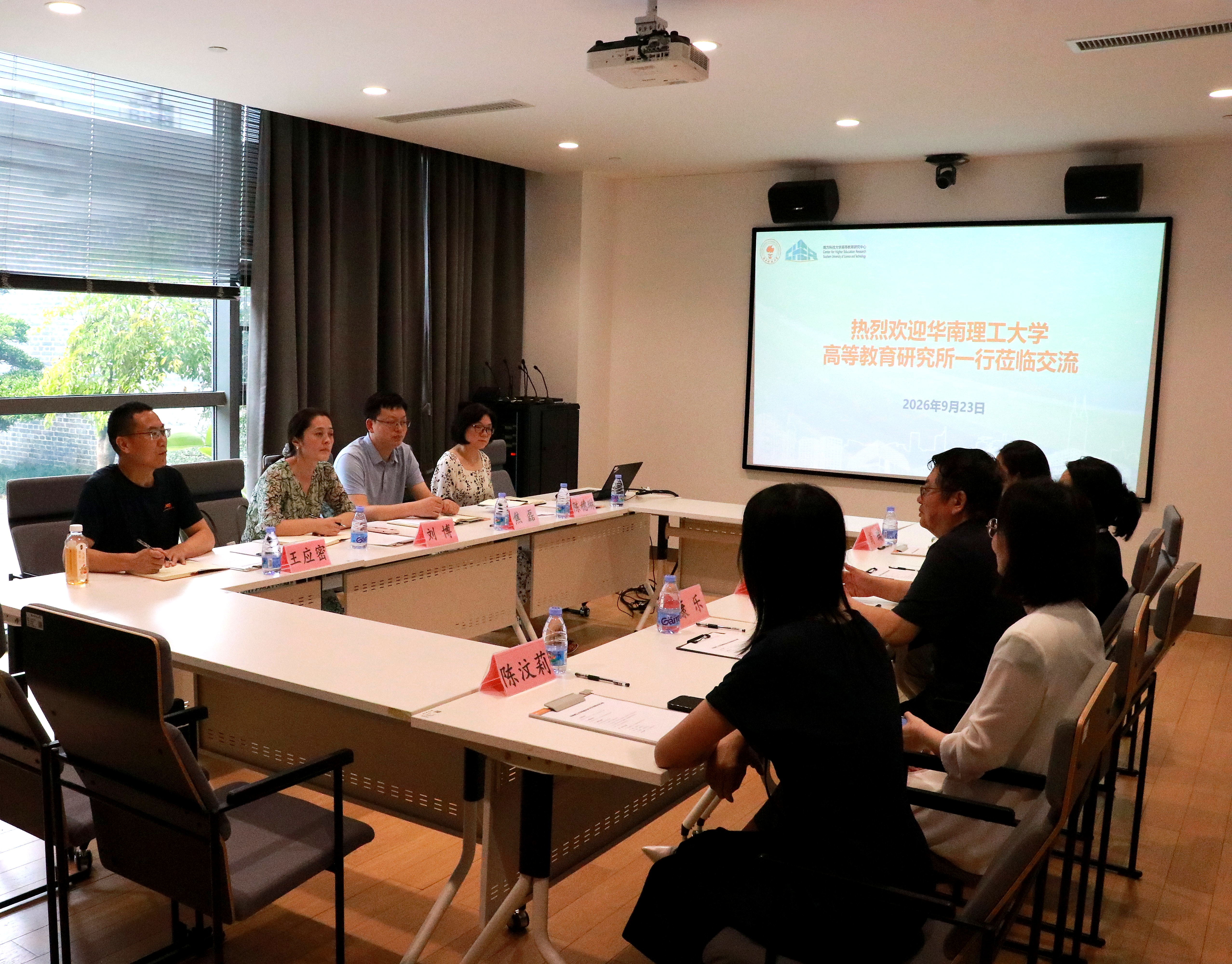 2026.9.23会议照片-提亮清晰版.jpg